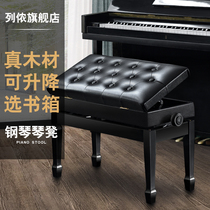 Solid wood piano stool Double single piano stool Electronic piano stool Adjustable height Piano stool Guitar stool chair with book box