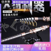 Japan Imported Carbon Short Section Sea Rod Ultra Hard High Carbon 2 1 m 2 4 m 2 7 m 3 0 m 3 6 Fishing Rod Fishing Gear