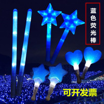 Concert glow stick Blue silver glow stick Flashing stars pentagonal glow stick customized company event aid props