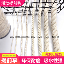 Pure cotton rope Diy hand woven tapestry rope Cotton rope Environmental sampling rope Bundling rope Decorative rope Absorbent coarse cotton rope
