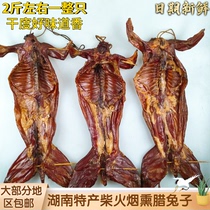 Hunan specialty traditional craftsmanship firewood smoked rabbit meat Handmade ancient method smoked salty rabbit 1000g