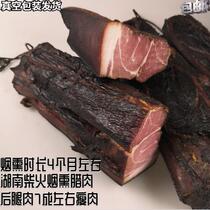 Hunan smoked hind leg bacon firewood bacon bacon specialty bacon flavor 500g non-Sichuan farmhouse sausage