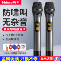 New Section Wireless Microphones Home Mighty One-Tow Receiver Ktv Microphone Acoustics Singing K Song Can Charge Live Special Chair Karok Stage Professional Performance Computer Desktop General