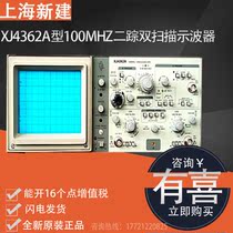 Shanghai new XJ4362A type 100MHz two trace double scan oscilloscope double scan import tube