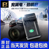 fb EN-EL15 Nikon D600 D7500 D7200 D750 D850 D610D810 camera battery charger