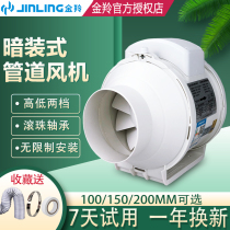 Jinling exhaust fan oblique flow silencer pressurized pipe fan 6 inch ventilation fan powerful silent kitchen 8 inch exhaust fan
