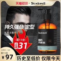 Stockwell gel cream men styling moisturizing gel water gel hair gel strong hair wax mud head back fragrance