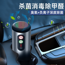 New car purifier New car odor removal in addition to formaldehyde Negative ion ozone air purifier Car