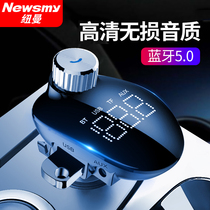 Newman car mp3 player Bluetooth receiver without loss music converter aux car charger one drag three