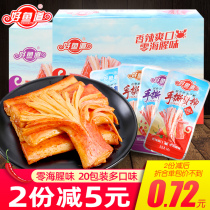 Good fish Road hand-torn crab fillet 20 packs of boxed crab meat stick Ready-to-eat seafood Crab stick Seafood snack snack snack snack food