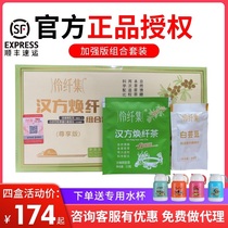 Official Shenfei Tea Hanfang Huanfei Tea Huanqian Combination Enhanced version White kidney bean burning card butler consultation offer