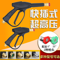 Non-scratch ultra-high pressure car washing machine water gun brush car pump tool accessories send two gun heads