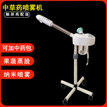Thermal spray instrument Beauty salon special steaming face device smoked eyes and nose machine nano-ion spray instrument herbal package thermal spray machine