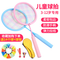 Childrens badminton racket Primary school students 3-12 years old kindergarten 6-12 years old children beginner double racket baby racket toy