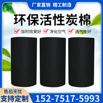 Activated carbon filter cotton air purification fiber felt cloth Spray baking room industrial waste gas filtration adsorption activated carbon Cotton