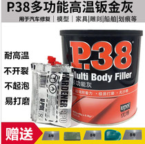 UK P38 high temperature resistant sheet metal ash p28 car atomic ash putty paint alloy ash repair curing agent
