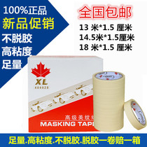 Maple leaf paper tape Masking paper paper tape Plus maple paper tape Car spray paint Masking paper tape Spray paint tape