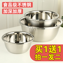 Stainless steel basin Household kitchen sink Hair basin Egg bowl Baking extra large wash basin Stainless steel small basin