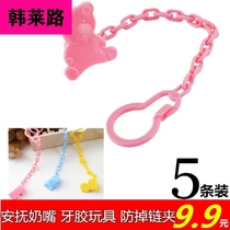 Han Baobao pacifier chain anti-drop chain clip baby gum bite music toy hanging rope with fixed chain clip