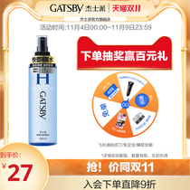 Jieshipai quick plastic gel water 250ml long-lasting moisturizing natural fluffy not sticky and easy to clean