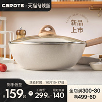 Carote non-stick wok wok household rice stone Fry Pan Pan Pan oil smoke induction cooker Special
