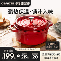 Carote Enamel pot Cast iron pot Household stew pot Stew cup Casserole Soup pot Stew pot Non-stick pan Official flagship store