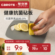 Carot board supplement chopping board anti-mildew plastic household fruit small chopping board supplementary food mini sticky board dormitory students