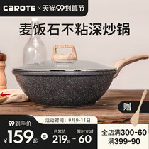 carote medical Stone non-stick wok wok household flat bottom frying pot induction cooker special coal gas stove suitable
