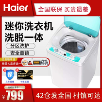 Haier 3 3kg Mini Washing Machine small children mother and child child child prodigy wash one home automatic