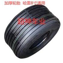 Harley electric car tire 225 55-8 outer tire 18X9 50-8 vacuum tire front and rear universal wide tire inner