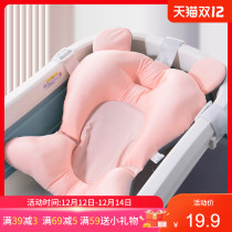 Babylar newborn baby bath lying rest suspension bath mat bath net baby universal bath artifact bath mat non-slip