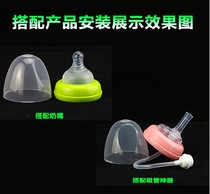 Adapted to baby bottle handle accessories wide diameter glass bottle handle