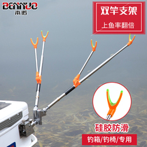 2 1 m stainless steel double Fort bracket fishing box fishing chair platform fishing rod bracket special