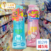 Japan VAPE future mosquito repellent liquid water baby children available spray 200ml