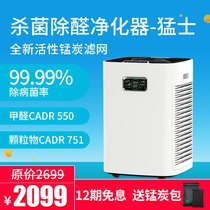 Qingfly CoClean long-term removal of formaldehyde active manganese carbon household Tvoy air purifier filter indoor
