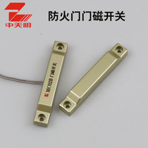 Zhongtian Ming MC02B fire door magnetic switch normally open normally closed magnetic induction fire alarm door and window type