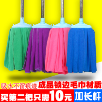 Wide head microfiber mop cotton thread ordinary household towel pier cloth vintage stainless steel rod absorbent cloth strip