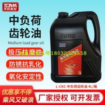 Tiancheng Meijia L-CKC100 150 220 320 No. 460 medium load industrial closed gear oil 4L keg