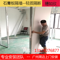 Guangzhou gypsum board partition wall ceiling light steel keel partition Home improvement office plant modeling lamp trough package material