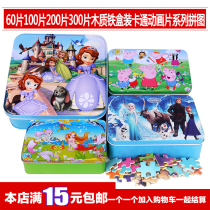 60 pieces to 300 pieces of children Princess Princess Iron Boxes Wooden Jigsaw Puzzle Elementary School Kids Puzzle Cartoon Toy Birthday Gift