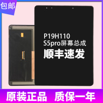 Suitable for BBK tutor machine S5Pro screen assembly P19H110 display S6S3PROS cover T1