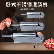 Global brand 3 liters 5 liters 7 liters horizontal stainless steel enema machine sausage sausage machine hand Shang sausage machine commercial enema machine