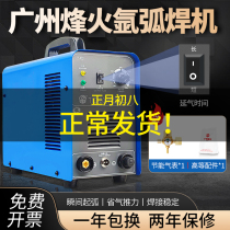 Guangzhou FiberHome TIG200A 250 Argon Arc Welding Machine Stainless Steel Single Use Inverter Welding Machine Dual Use