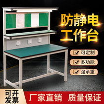 Anti-static workbench with lamp workshop console Inspection table Assembly table Assembly line table Maintenance table