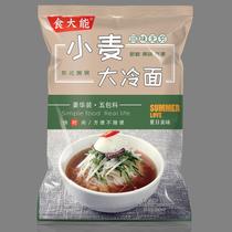(4 bags)Authentic Yanji Yanbian Korean wheat cold noodles Instant Northeast specialties