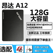 Onda 120G 128G Desktop laptop solid state drive 2 5 inch SATA3 solid state drive