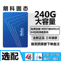 Netac Ranco 120g 256G 480g 720g 1T solid state drive desktop SATA SSD notebook