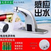 Full automatic infrared inductive hand washing machine surface basin tap full copper intelligent single hot and cold style for induction tap
