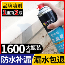 Waterproof leak spray leak-proof artifact spray roof roof leak plugging king material permeable self-spraying coating glue