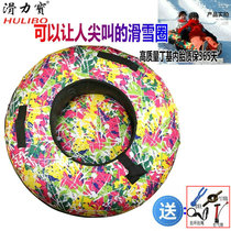 Childrens thick wear-resistant snow ring dry land ski car double inflatable inner tube snow equipment adult snow ski ring